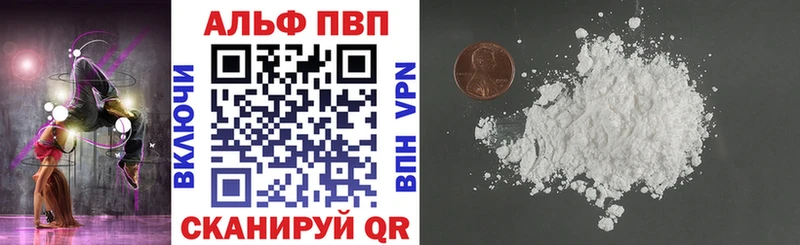 Купить где  Сергач  A PVP Соль 