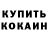 Amphetamine Розовый Dennis Horton