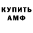 Амфетамин Розовый Erbol Eshimbaev