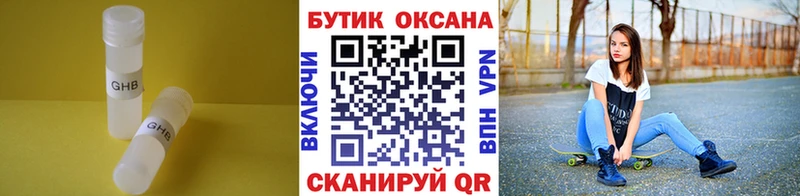БУТИРАТ Butirat  Купить где  Сергач 