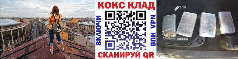 Кокаин Колумбийский  Купить где  Сергач 