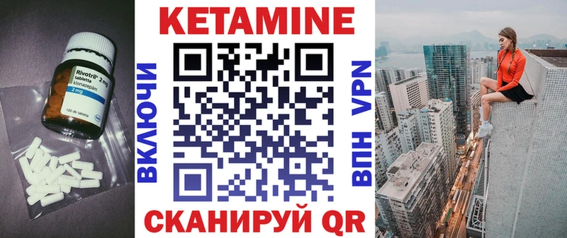 Купить закладки  Сергач  КЕТАМИН VHQ 