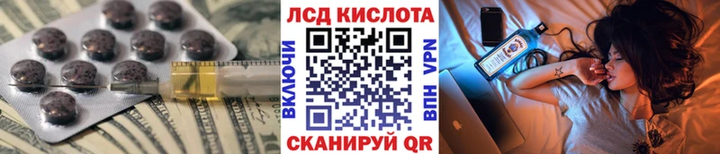 Купить  Сергач  LSD-25 экстази кислота 