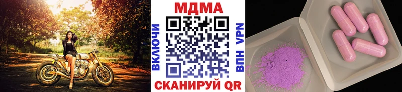 МДМА Molly  Купить закладки  Сергач 