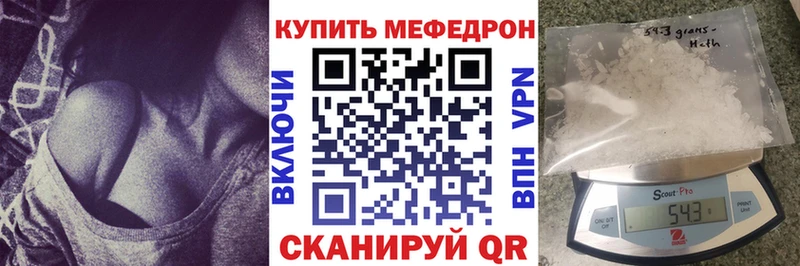 Мефедрон VHQ Купить Сергач
