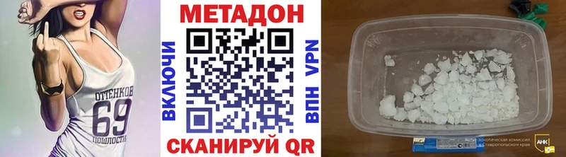 Купить закладки Сергач Метадон белоснежный